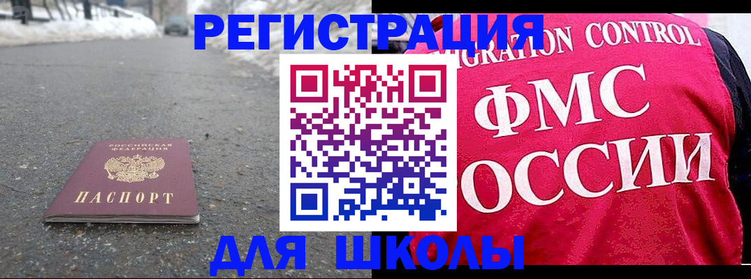 временная регистрация госуслуги в Светлограде
