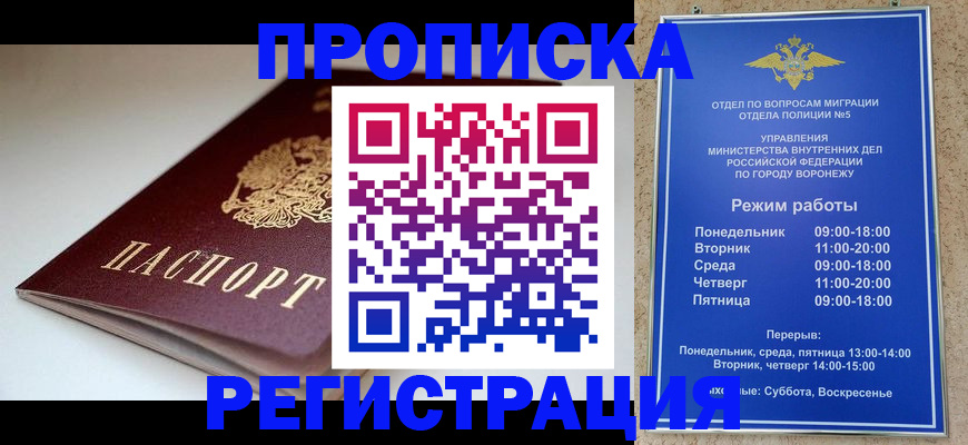 найти адрес прописки в Светлограде