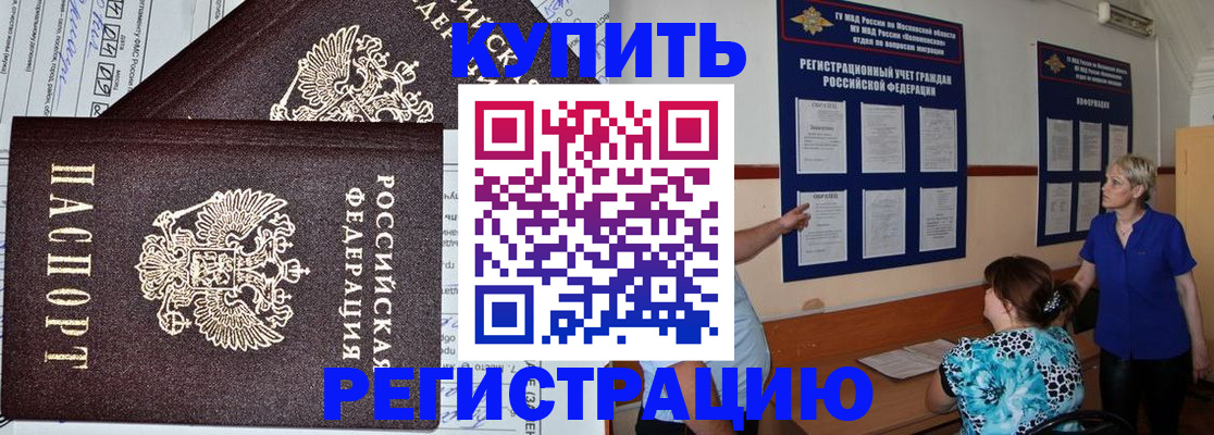 регистрация для дет. сада в Светлограде